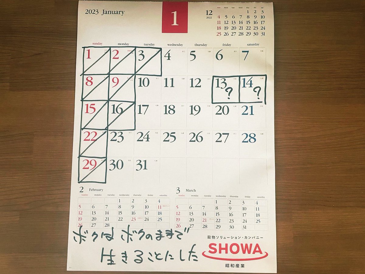 ramen_kaneko's tweet photo. ☆1月カレンダー☆

みんな立派な大人になったな...
ボクとあいつだけ、あん時のまんま。
自販機下の100円探しに行こーぜ https://t.co/nMWBgNMuEB