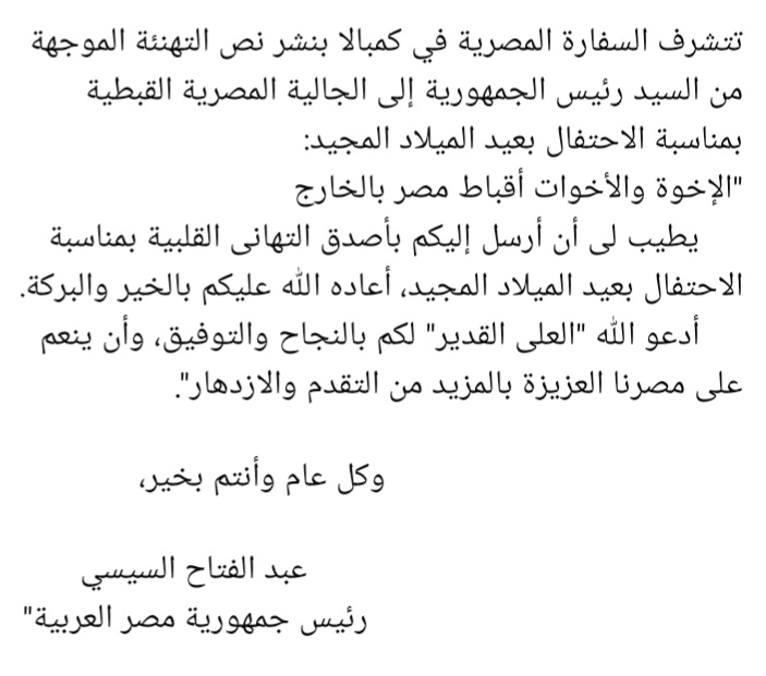 Egyptian Embassy in Uganda tweet media
