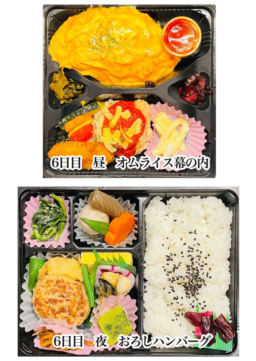 療養生活5日目と6日目のごはんです。
お陰様で喉の痛みもなくなりました。明日退所予定です。 