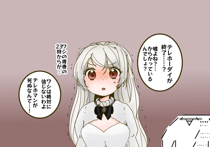 テレホーダイ終了・・・ 