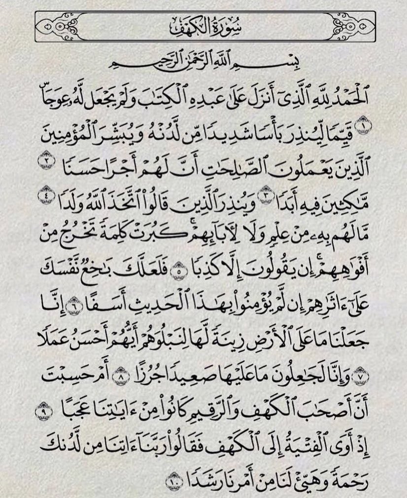 لعلها تكون شافعه ❤️