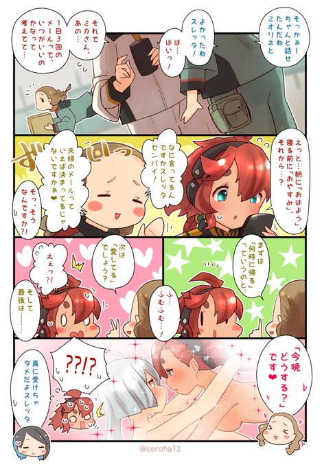 本編しんどすぎたから平和な世界線でもみてくれ 
 
#水星の魔女 