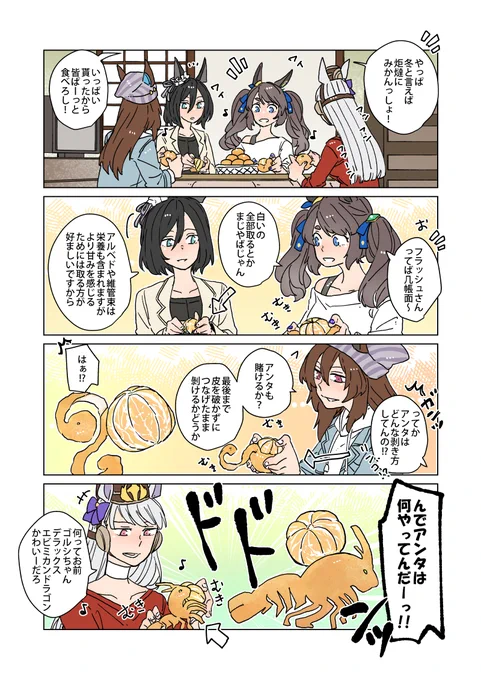 冬と言えば炬燵にみかんっしょ! 