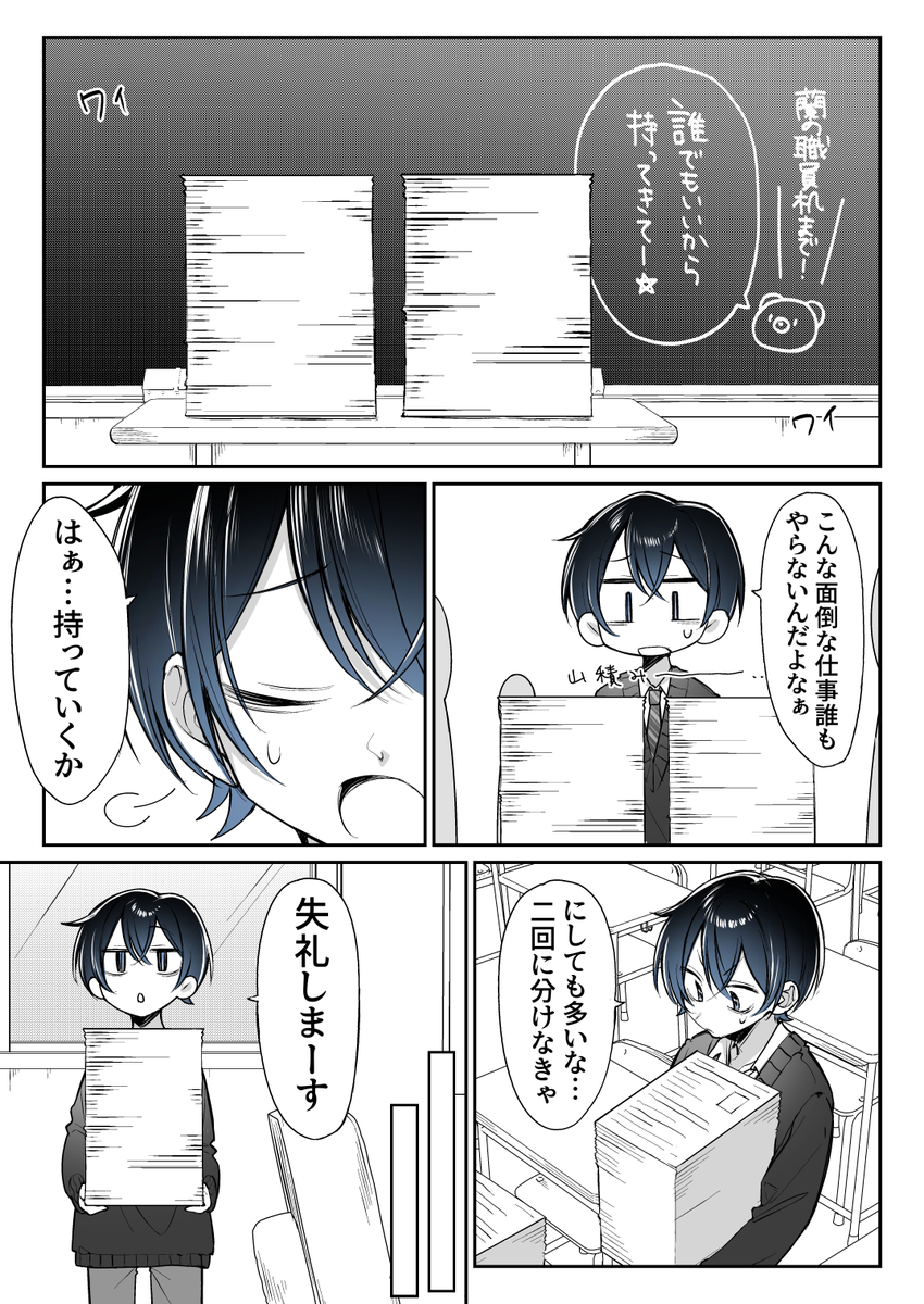 君のせいで赤くなる3 (1/5)
#漫画が読めるハッシュタグ 