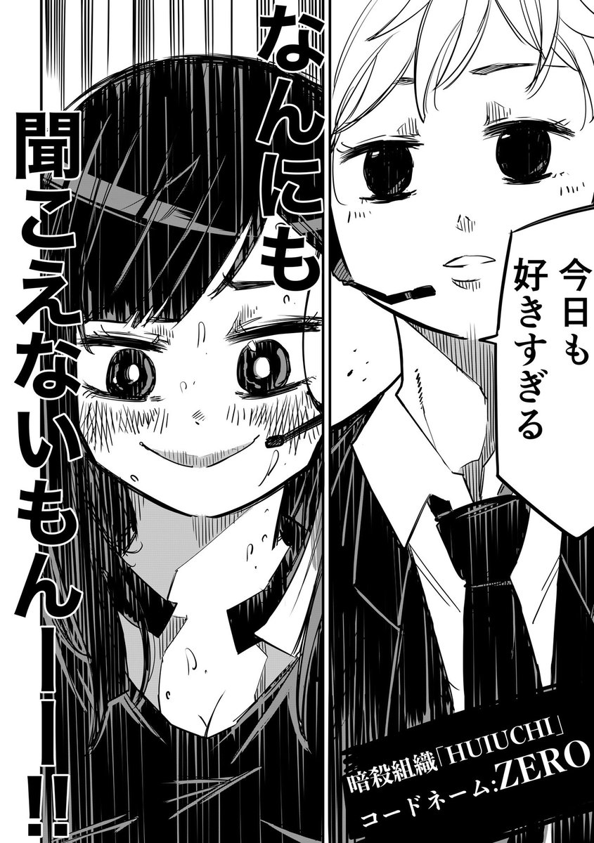 スナイパー女子が先輩にめっちゃ告白される話【2】 (1/3) 