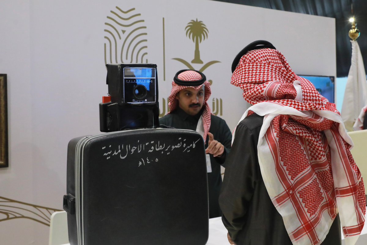 AhwalKSA's tweet image. تواصل الأحوال المدنية استقبال زوار معرض وزارة الداخلية في مهرجان الملك عبدالعزيز بالصياهد حتى 15 يناير 2023 م.