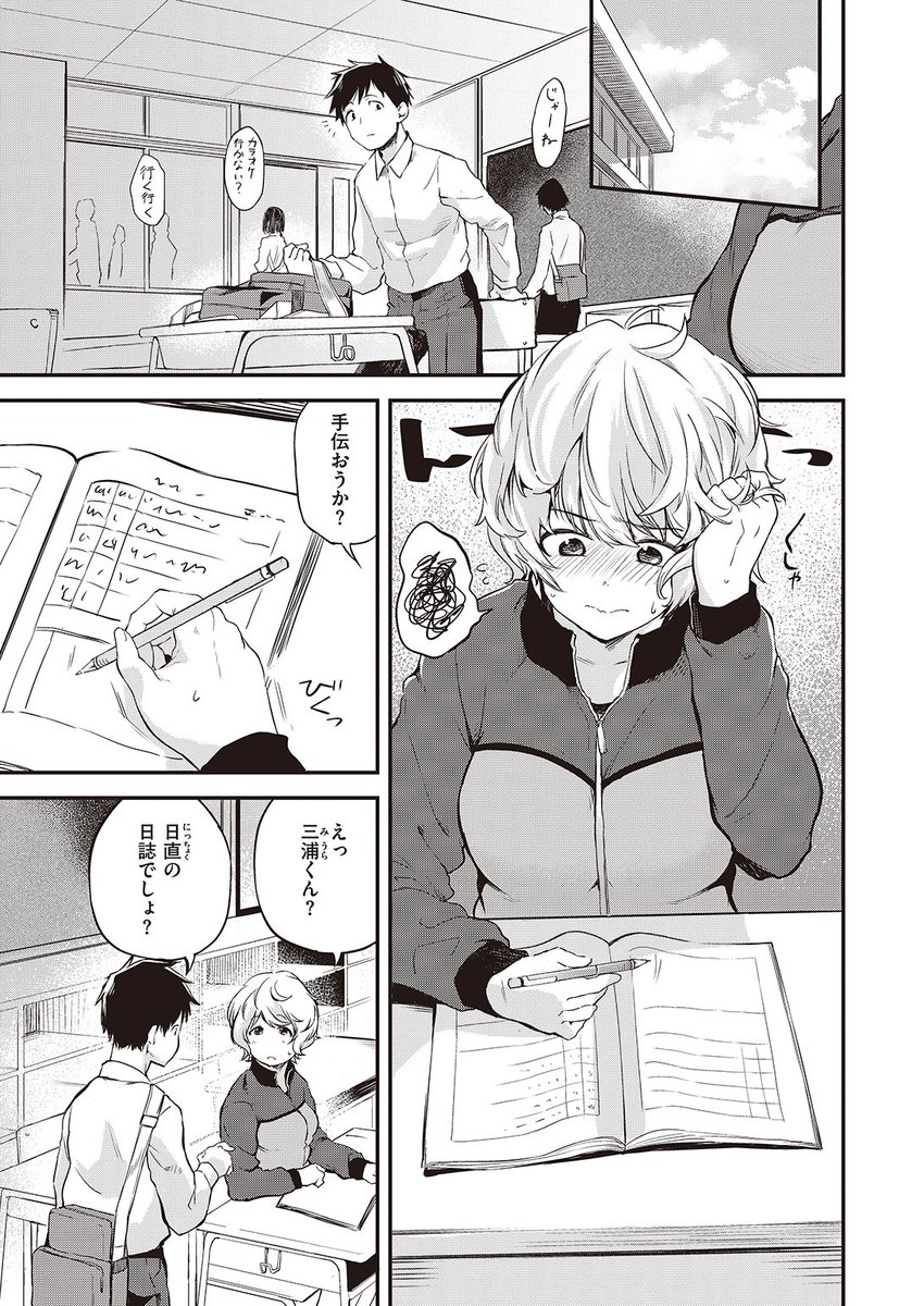 ✨本日のおすすめ✨
橙織ゆぶね先生
《遠い背中》
WEEKLY快楽天 2023 No.01
走るのが得意な林田さんに惹かれる彼♥
放課後、林田さんに告白したら
ついてきてと言って走り出して…👟
続きはこちら▷https://t.co/5foyErqDYm