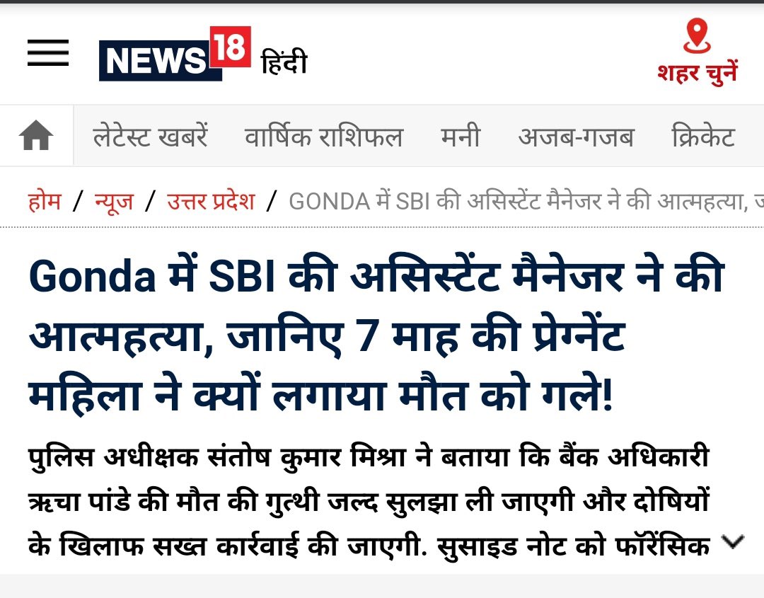 2019Seema's tweet photo. India’s largest PSB can’t even take care of it’s employees. Two suicides in one week tells much about the work culture of the bank. Employees are perishing under immense pressure and all the bank thinks about is ‘Profit’. @TheOfficialSBI @nsitharamanoffc @DFS_India @RBI https://t.co/tlQjYtGJA0