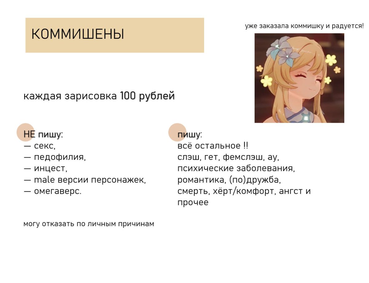 marrrwww's tweet photo. ТЕКСТОВЫЕ КОММИШЕНЫ

только сегодня (нет) и специально для вас скидка в 50% на любую мою зарисовку!

писать насчёт заказа мне в дм 💗

ссылка на работы и примеры в рп ниже https://t.co/TqwBAH0XWL