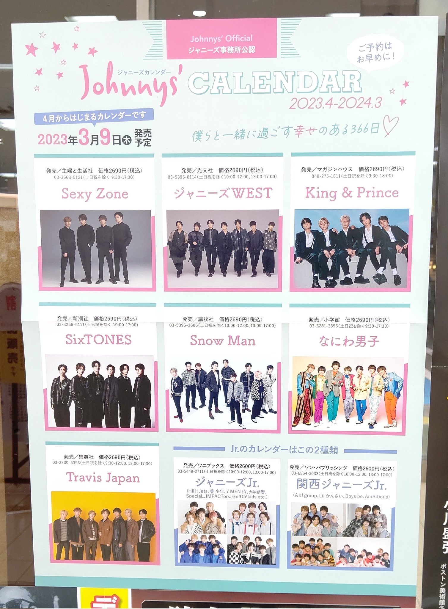 くまざわ書店須賀川店 on X: 