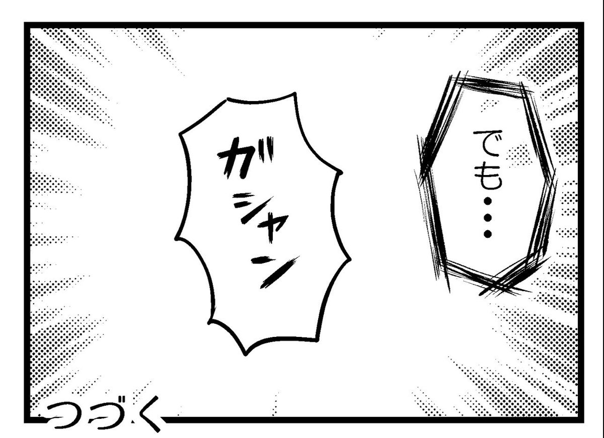 「夫に内緒で借金300万」第11話-1(3/3)

次回に続きます💁‍♀️ 