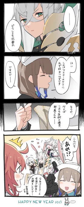 新年の医務室🌅⛩️ #FGO 