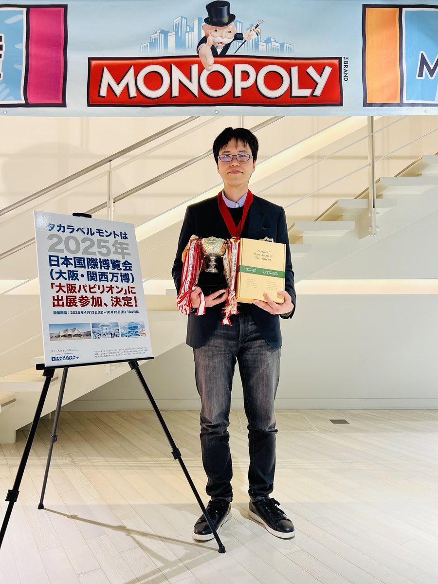 世界選手権 1997年 MONOPOLY モノポリー 日本選手権大会 トロフィー
