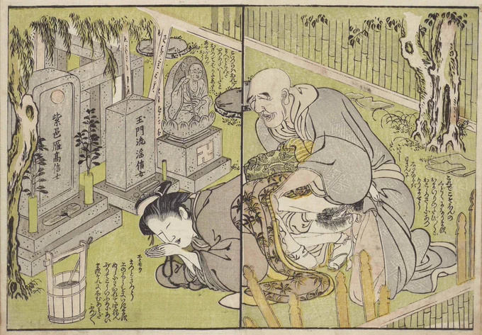エロ僧「これでこそ、ほんとうの功徳になります。あなたのお参りのたびに御志に預かりましょう。」

後家「ええ、もっときつく上の方を突いてください。夫が死んでから四年ぶりです。それ、南無阿弥陀〜」

背後の地蔵
「こいつら俺の前でとんだことしてくれるな」 