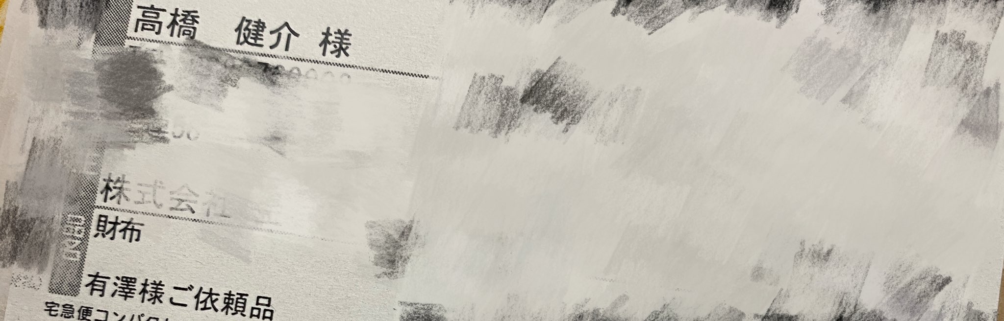 高橋健介 on X: 