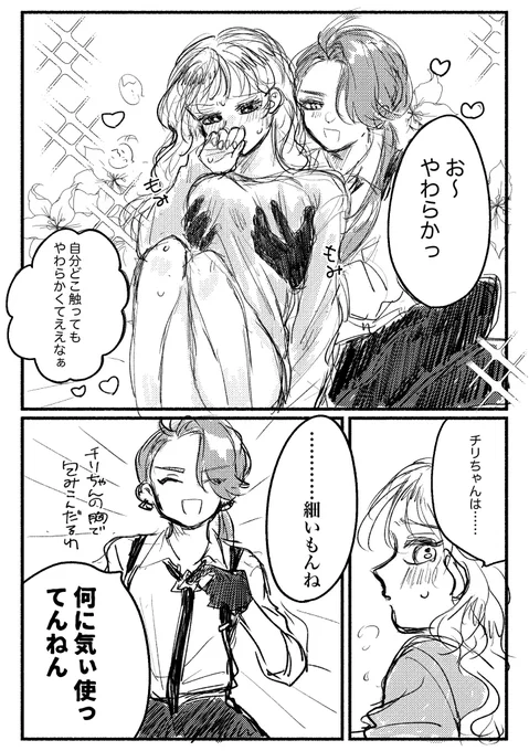 チリ夢 百合を描く時に背景を百合にするやつやりたかった 