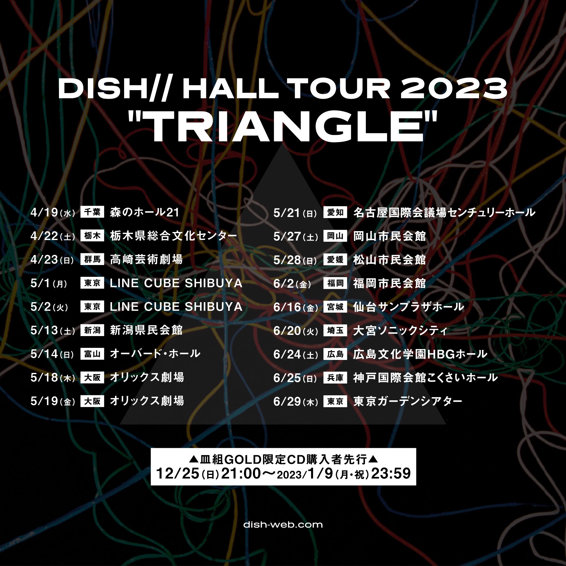 DISH// OFFICIAL on X: 
