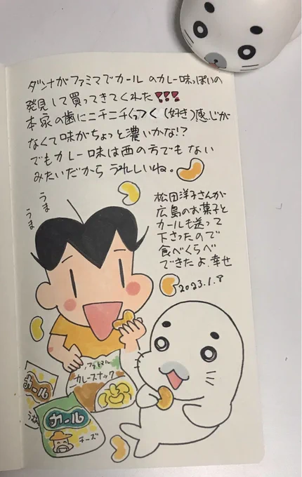 関東では食べられなくなってしまったカールのジェネリック版。
たまに食べたくなります。 