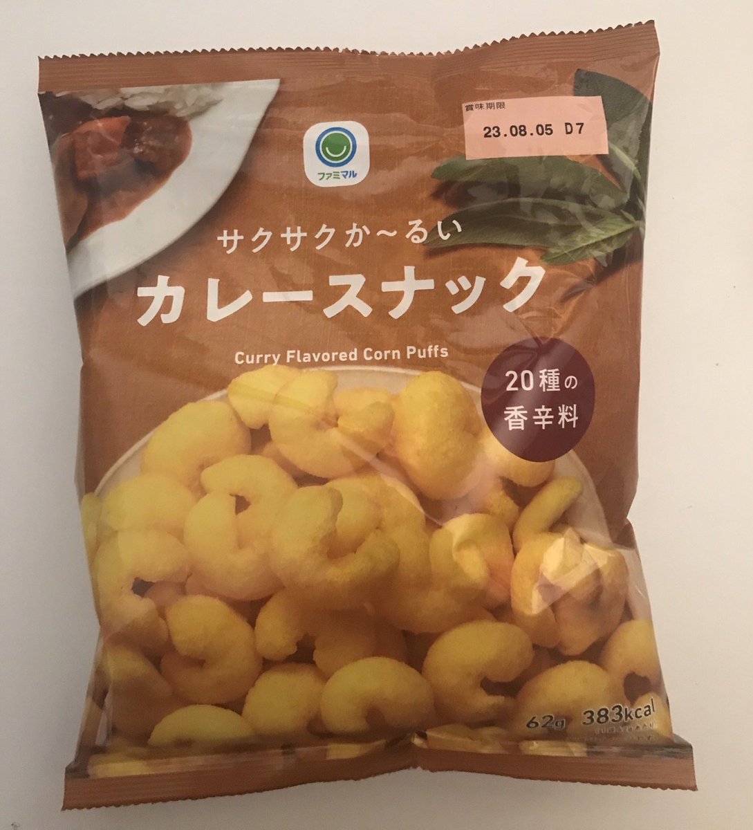 関東では食べられなくなってしまったカールのジェネリック版。
たまに食べたくなります。 