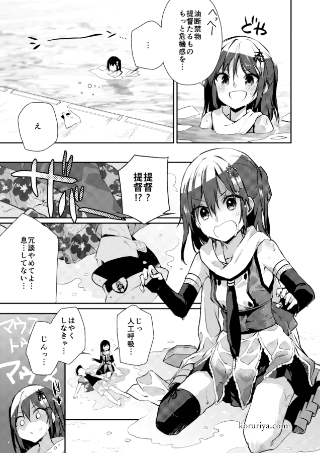 油断禁物
#秘書艦川内 