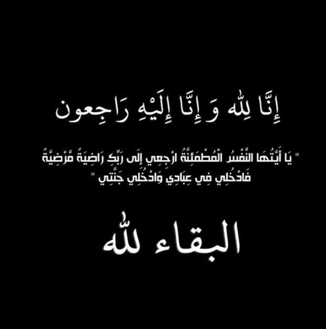 HarbSalemMsroh's tweet photo. انتقل إلى رحمة الله تعالى 
الشيخ الدكتور : مبارك بن محمد الحرشني المعبدي شيخ قبيلة الحراشنة من معبد من بني عمرو من حرب وصُلى عليه صلاة الظهر في المسجد الحرام بمكة المكرمة ، تغمده الله بواسع رحمته ومغفرته وأسكنه فسيح جناته وانا لله وانا اليه راجعون . https://t.co/N4a1ugExQh