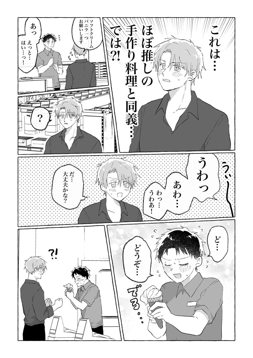 #創作BL
注文ではありません。
推しの手作り料理です。 