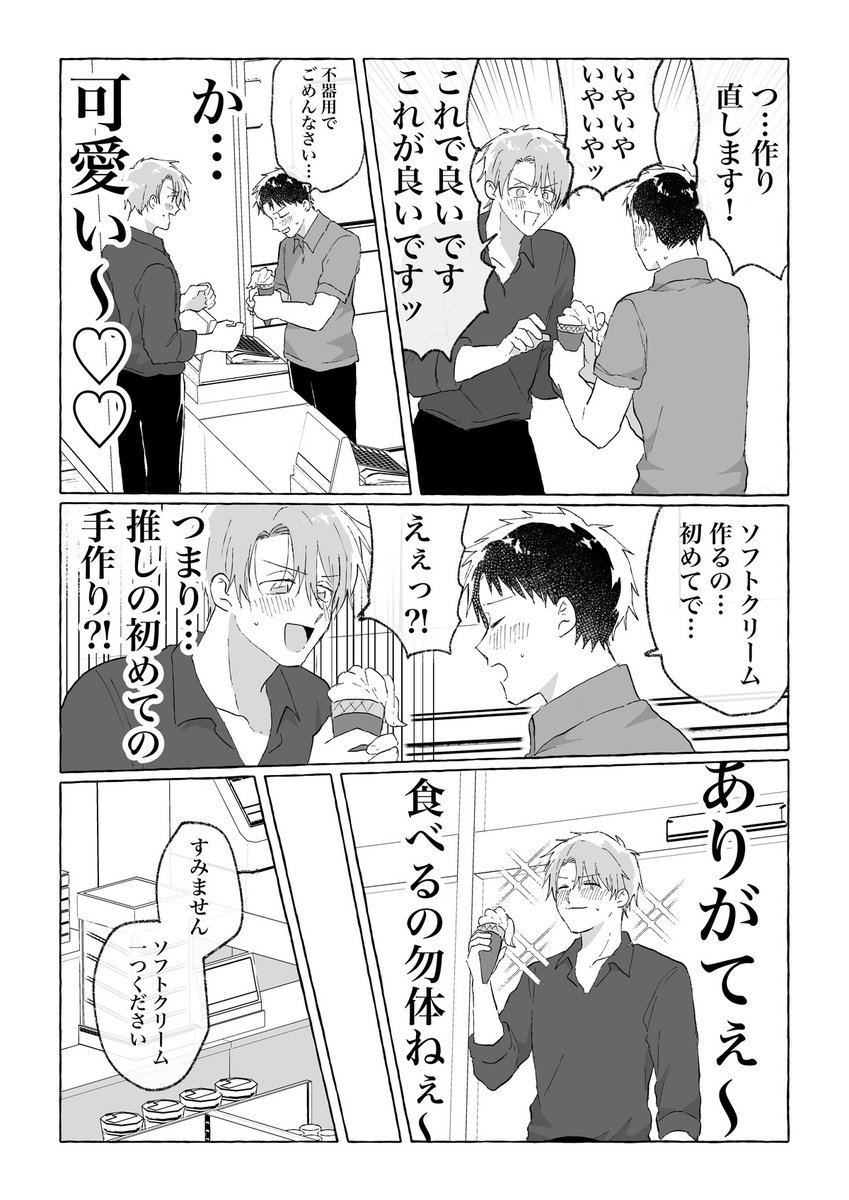 #創作BL
注文ではありません。
推しの手作り料理です。 