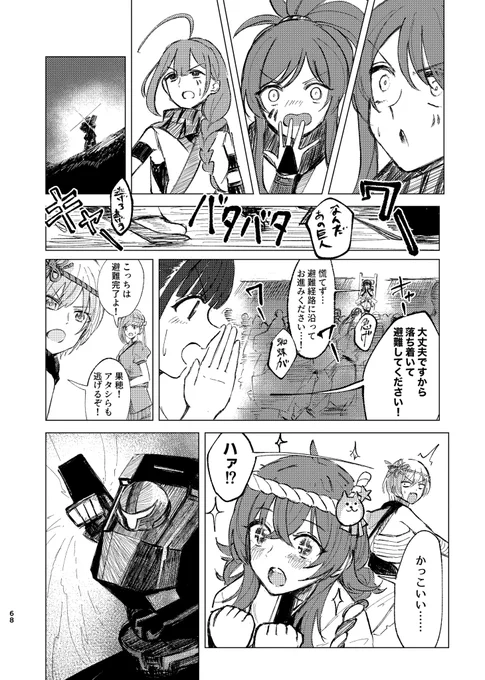 (17/19) 