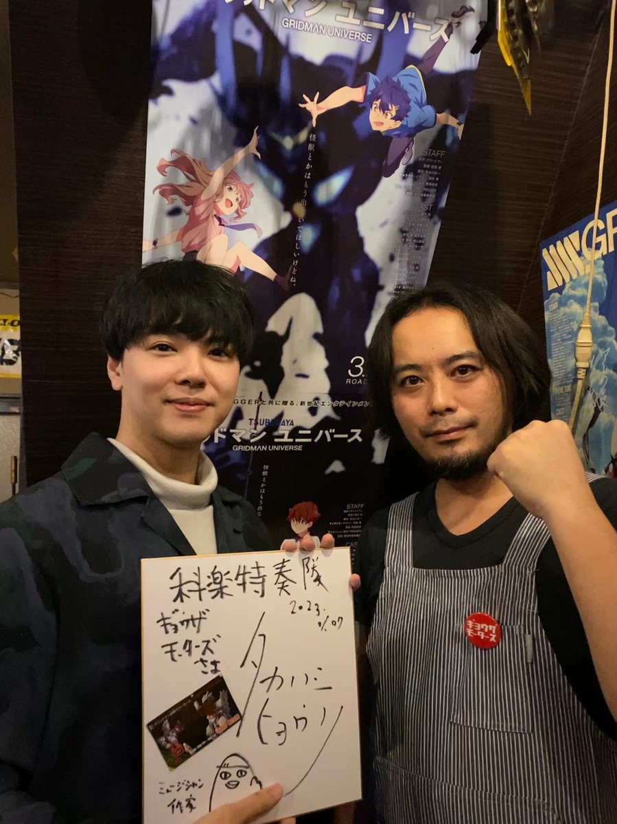 小学生の時につくったギョウザマン 昨夜は、完全閉店する「ギョウザモータース」最終日へ。 少年期に激