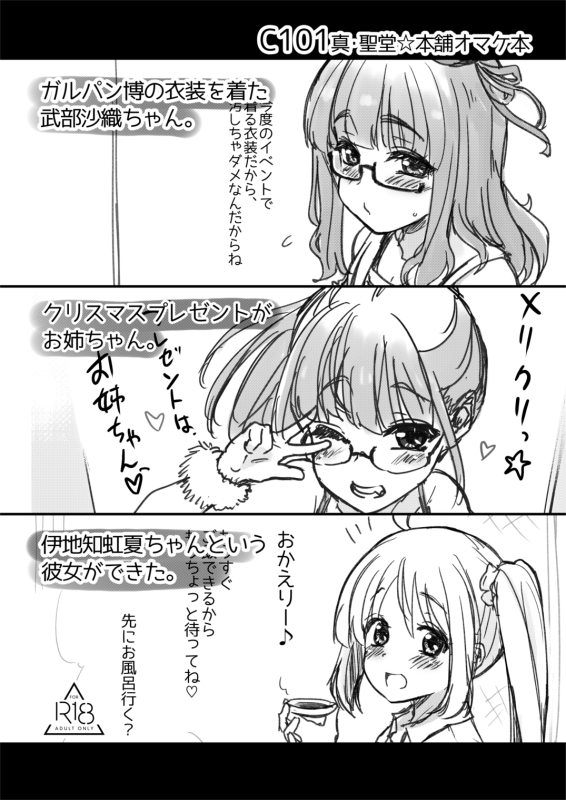 冬コミのオマケ本全ページ公開してます。

Fantia:https://t.co/5LsYjNIMKq
FANBOX:https://t.co/NVNpaZwNOL 