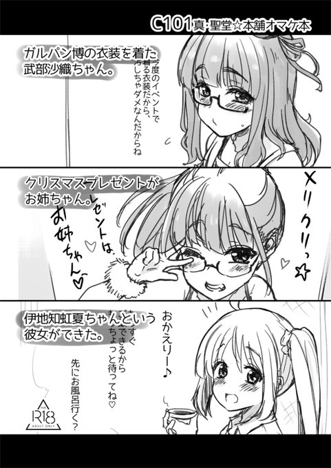 冬コミのオマケ本全ページ公開してます。

Fantia:https://t.co/5LsYjNIMKq
FANBOX:https://t.co/NVNpaZwNOL 