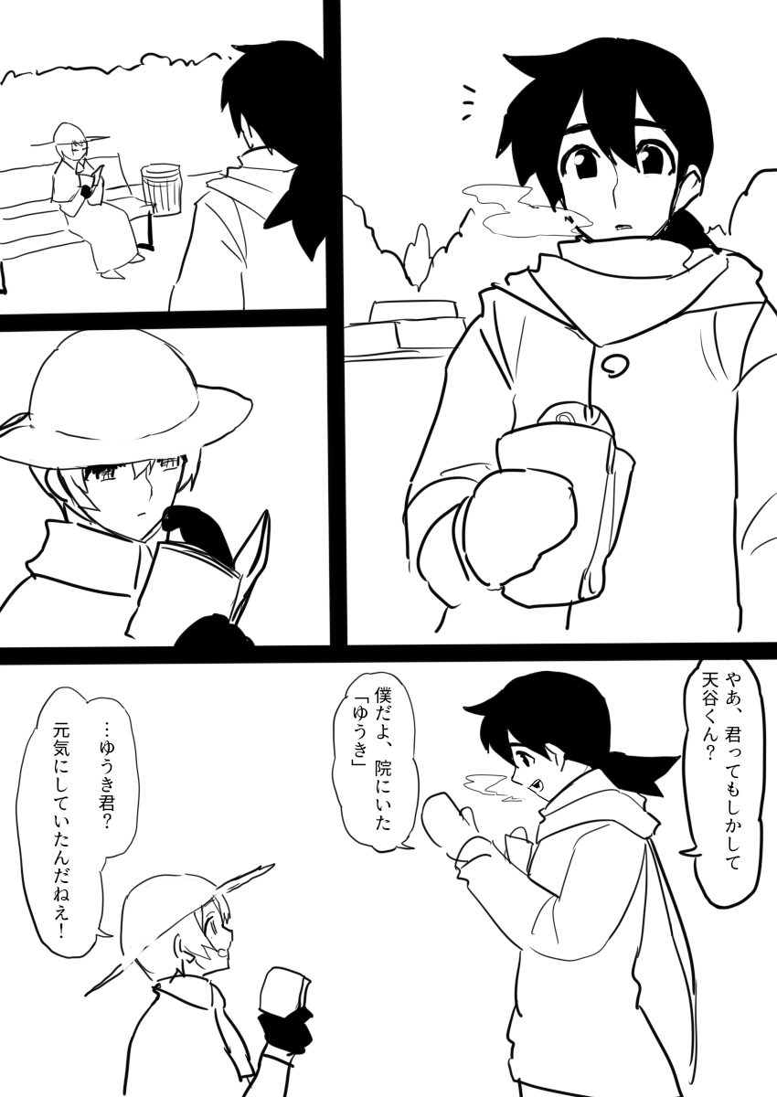 幼なじみ(再掲) 