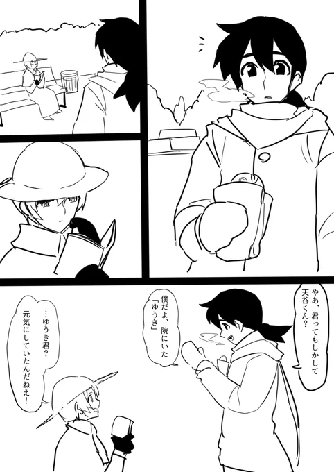 幼なじみ(再掲) 