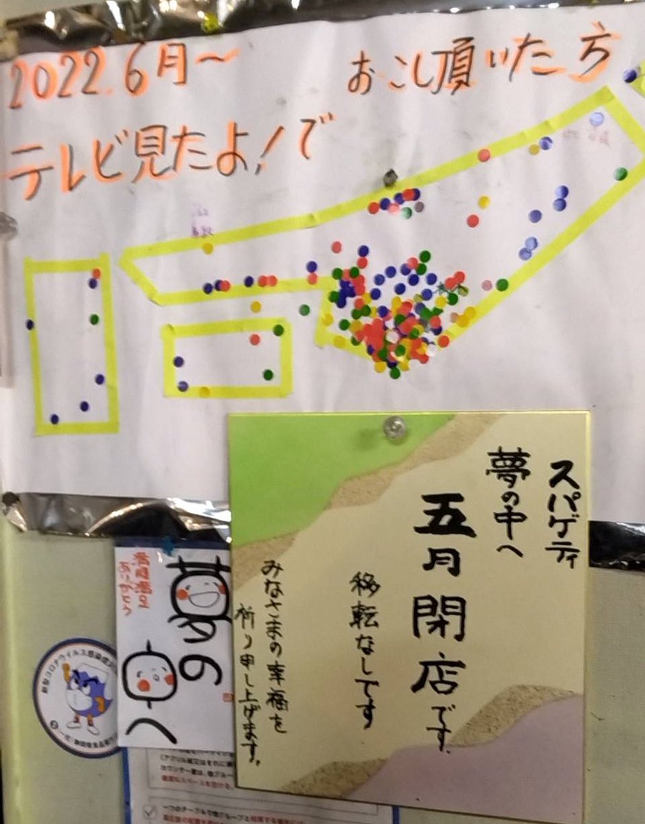 FCtWtTmolcv6ZfG's tweet photo. 夢の中へから大切なお知らせ https://t.co/6dycbRi9PB