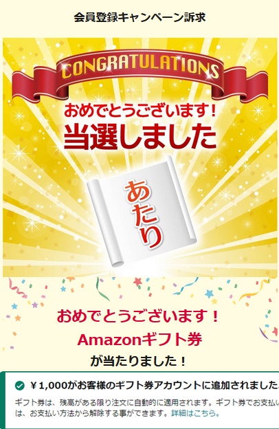 12408993hanama1's tweet photo. Tech4Uキャリア＠ITエンジニアのための求人サイト(@tech4u_career)様のキャンペーンでアマギフが当たりました🎯

このたびは、ありがとうございました🍀
#当選報告 https://t.co/VHaOwmXVRE