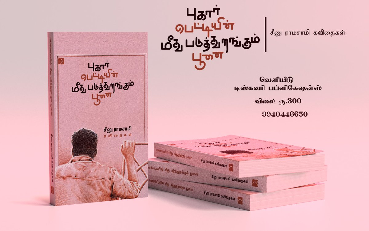 Vasanth S Sai tweet media