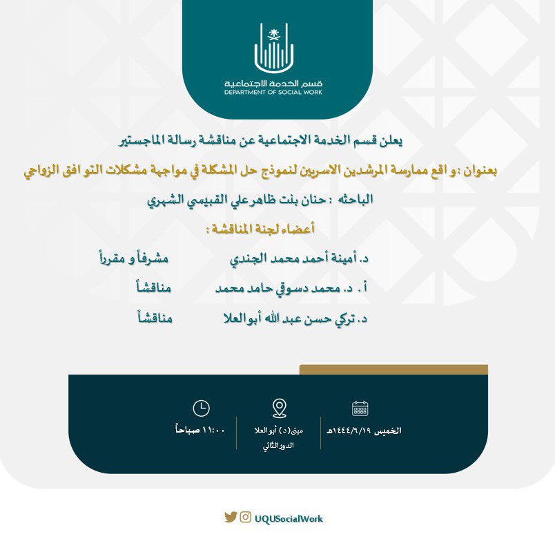UQUSocialWork's tweet photo. خبر 📝 https://t.co/c8kER7PpBK
