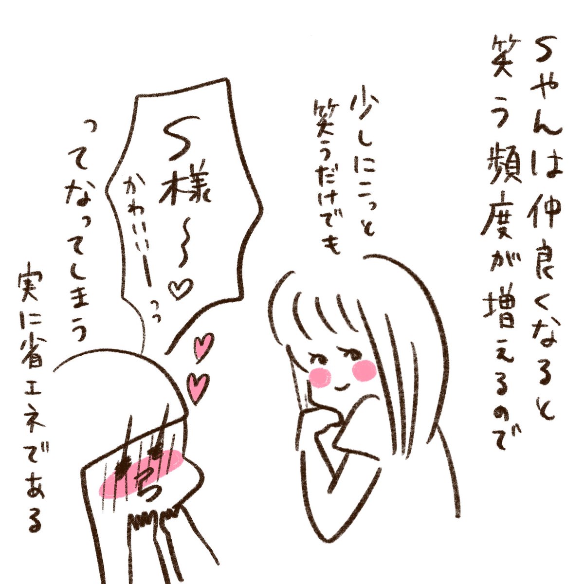 いつ谷Sやん③
おまけ 