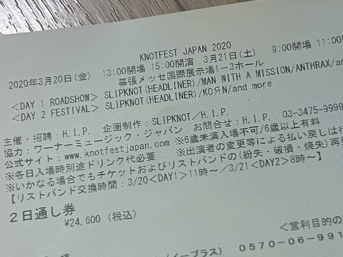 ブランドのアイテムを公式に取扱 KNOTFEST JAPAN 2023 2日通し券 チケット