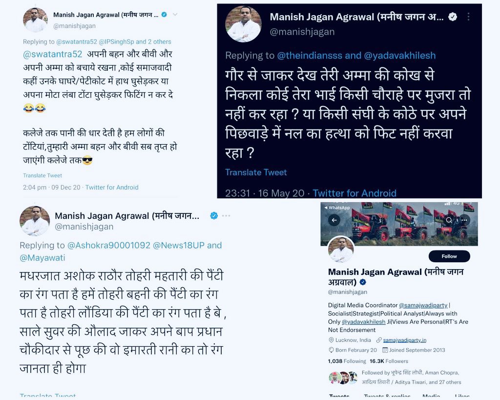 इतनी घटिया मानसिकता वाले व्यक्ति को सपा मुखिया अखिलेश यादव ने <a href="/samajwadiparty/">Samajwadi Party</a> की सोशल मीडिया प्रमुख की ज़िम्मेदारी दी है… ऐसे पोस्ट देखकर ही शर्म आती है.. आज <a href="/Uppolice/">UP POLICE</a> ने इनको गिरफ़्तार किया तो <a href="/yadavakhilesh/">Akhilesh Yadav</a> पुलिस मुख्यालय पहुँच गये.. छी.. 🤦‍♂️