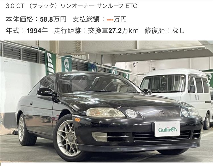 jzs155g's tweet photo. JZZ31ソアラも相場の変動が大きく…。
ネオクラのワンオーナーはエラいのか🤔
1.ワンオーナー27万kmで本体59万円。
2.ワンオーナー2.7万kmでコミ59万円。
(2年半前)
#lexusSC #sc300 #sc400 #soarer #30soarer  #jzz30 #jzz31 #uzz30 #uzz31 #uzz32 #1uz #1jz #2jz #ソアラ #30ソアラ https://t.co/OaEUW4biN5