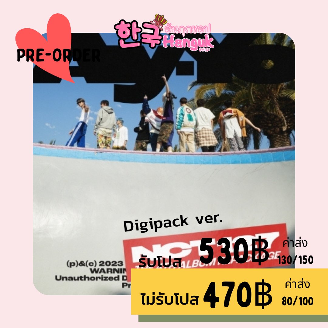 [PRE/พรี] #NCT127 4th Album Repackage : 'Ay-Yo'

✔  มีโปส
✔ มัดจำได้

🌟 A ver. หรือ B ver. 650฿/710฿
🌟 Digipack ver. 470฿/530฿
📦ค่าส่ง 80/100 &amp; 130/150

#ตลาดนัดnct127 #ตลาดนัดnct 
@EXOL_Market <a href="/SM_cardTH/">SM_cardTH</a> <a href="/allcutekorea/">cнϋ</a> <a href="/Kpop_card/">อ่านpinก่อนสั่ง📍(late reply)</a> <a href="/_re4u/">RTรีทุกอย่าง</a> <a href="/NCT_Exchange/">NCT❤️EXCHANGE รับรี</a>