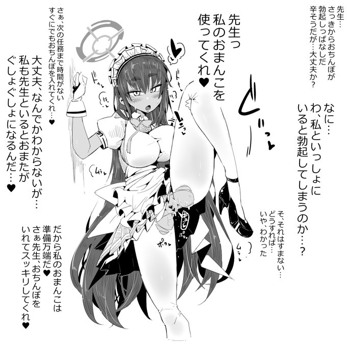 rkgk、ブルアカ、おまんこを使わせてくれるカリン 