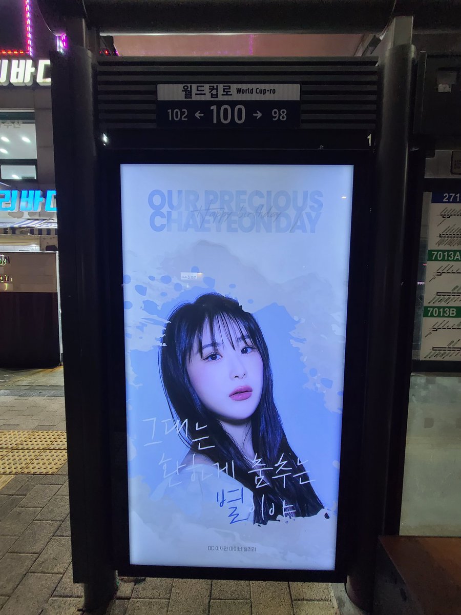 kmsesang0503's tweet photo. #이채연_누구보다_빛나
#our_precious_chaeyeon
이채연 생일 축하 광고
1. 6호선 망원역 응암방향 승강장 2번출구 게이트
2. 망원시장.망원동 월드컵 시장 입구 버스정류장 https://t.co/7JhLbm9SWK