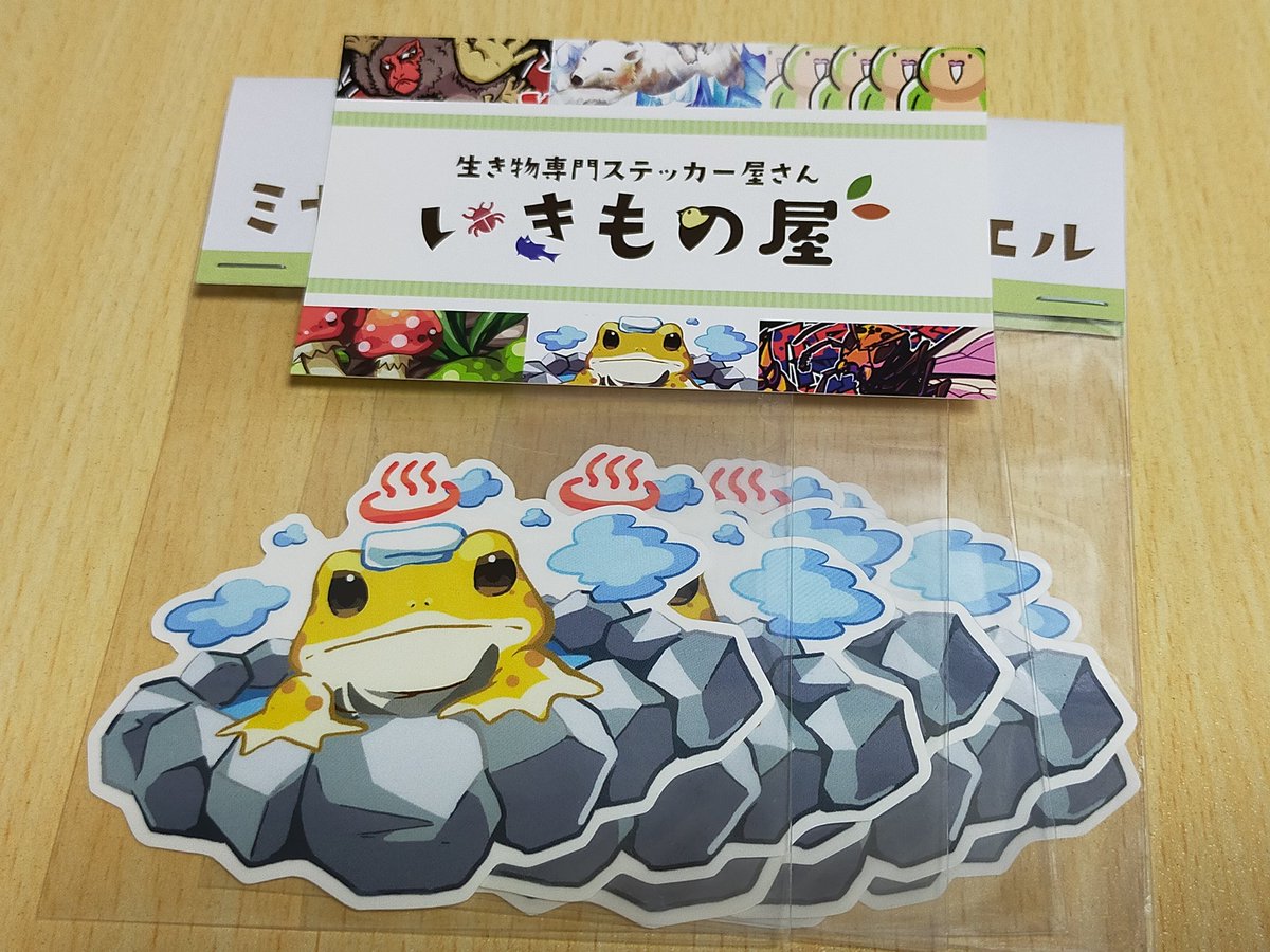 amefkuseiya's tweet photo. グッズは少なめ、ガマママさんとこの新作
暁姫さん(@deathstalker777 )とのコラボステッカーとバッジ、金銀カエル。

可愛くてお安くて5枚も買っちゃった、いきもの屋さん(@IKIMONO_YA)の温泉に入るミヤコヒキガエルのステッカー、これ可愛すぎません？ https://t.co/N3lc5KjGCt
