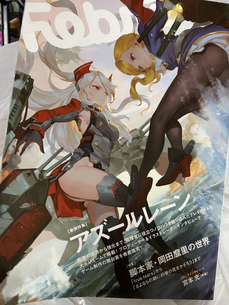 片付けてたらまあまあ懐かしいのが出てきた 