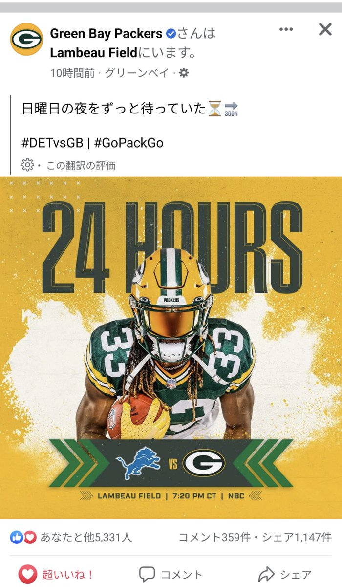 グリーンベイ・パッカーズ クレイ・マシューズ 52番 試合仕様モデル Green Bay Packers Clay Matthews #52 Superbowl XLV Jersey