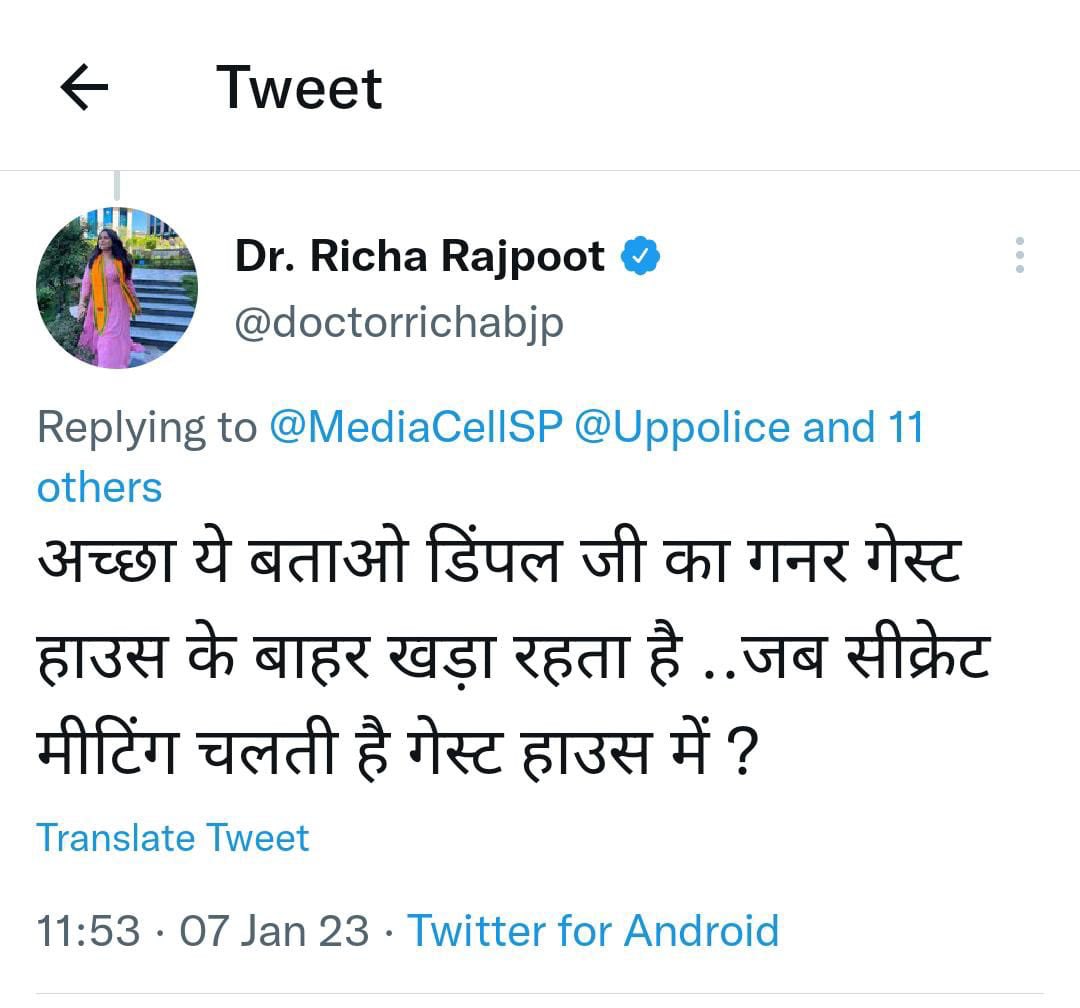 Brajendra3535's tweet photo. भारतीय जनता पार्टी अपनी युवा नेता से माननीय राष्ट्रीय अध्यक्ष जी की पत्नी और बेटी पर अभद्र टिप्पणियां करवा रही है। अभद्रता का परिचय देने वाली नेता पर एफआईआर दर्ज हो गई है। इनपर कार्रवाई कब होगी?
@Uppolice 
@PrashantK_IPS90

https://t.co/CAqXjIpvvk https://t.co/w5UXSgiFJD