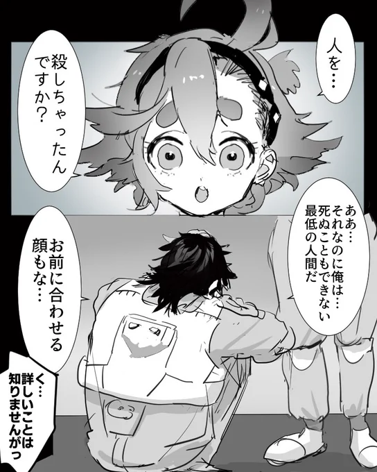 #水星の魔女 