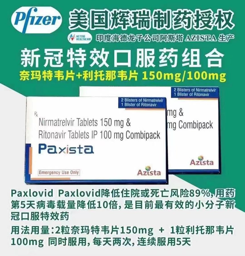 Andy23202094's tweet photo. #新冠特效药 #Paxlovid #辉瑞特效药 #COVID19
辉瑞原药现货，新货，有效期到2024年，有需加v订购:changheyidishui 联系咨询 
可面交，面交，面交 https://t.co/lnoIecaSqS